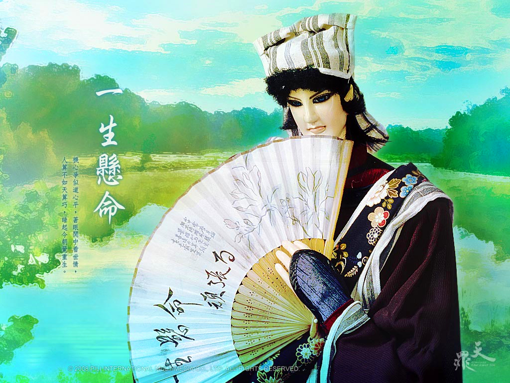 一生悬命(霹雳布袋戏虚拟人物)