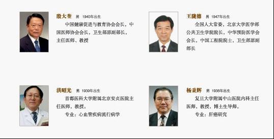中国企业健康促进行动 中国企业健康促进行动