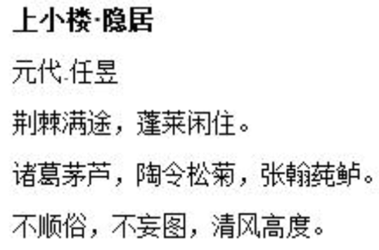 上小楼·隐居