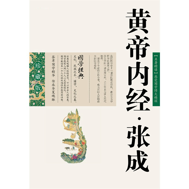 《黄帝内经》呼吸养生法