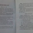 网路游戏管理暂行办法