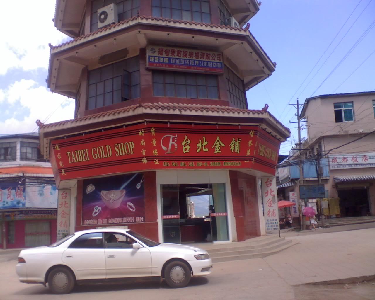 华人商铺 华人商铺