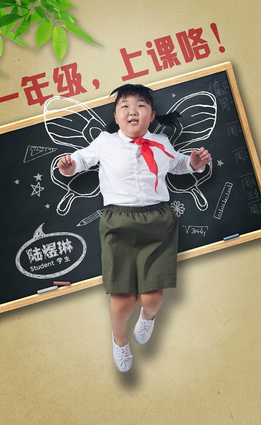 一年级(湖南卫视校园纪实节目)