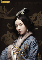 三国机密之潜龙在渊(2018年马天宇、韩东君主演电视剧)
