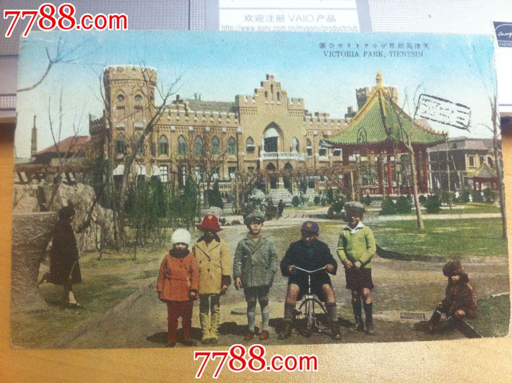 中国英租界 中国英租界
