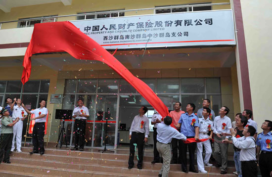 2011年公司在西沙永兴岛成立。 2011年公司在西沙永兴岛成立。