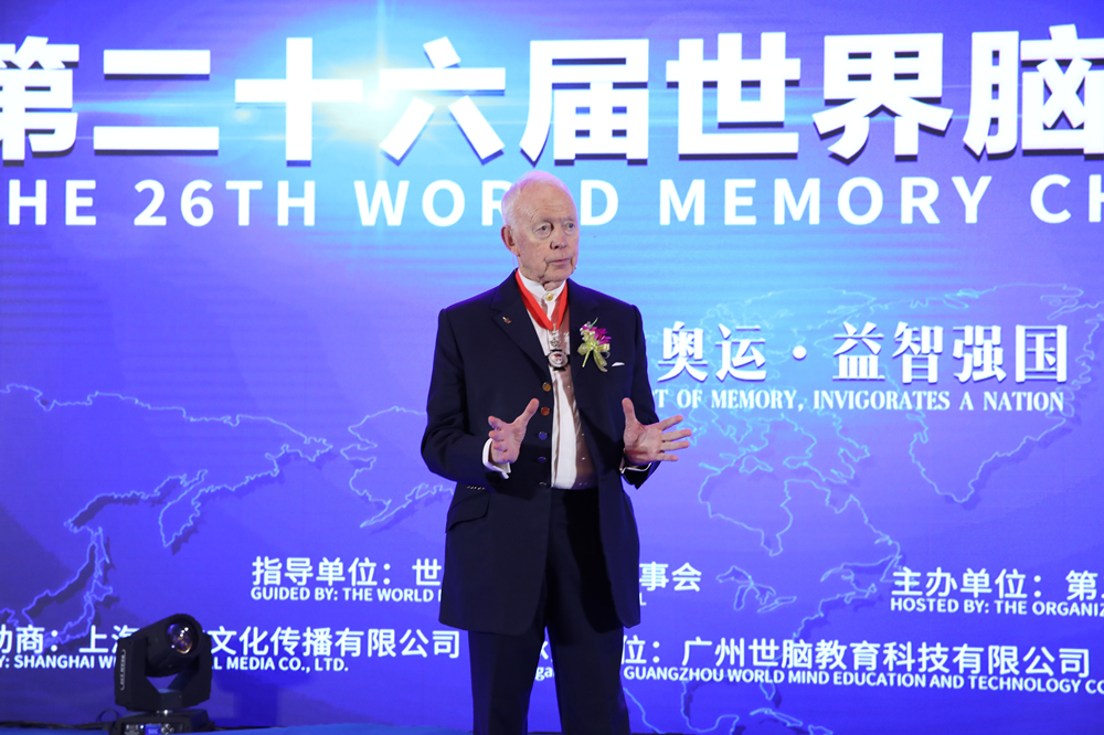世界记忆力锦标赛 世界记忆力锦标赛