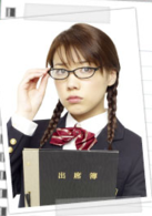 不良仔与眼镜妹(日本2010年成宫宽贵主演电视剧)