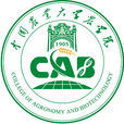 中国农业大学农学院