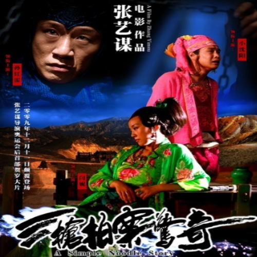 三枪拍案惊奇