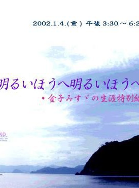 三宅健