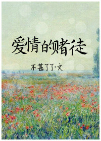 不甚了了(晋江文学城签约作者) 不甚了了(晋江文学城签约作者)