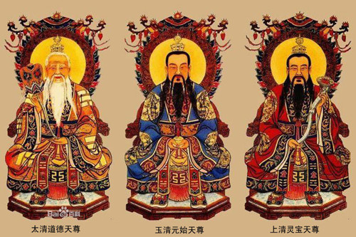 三清 三清