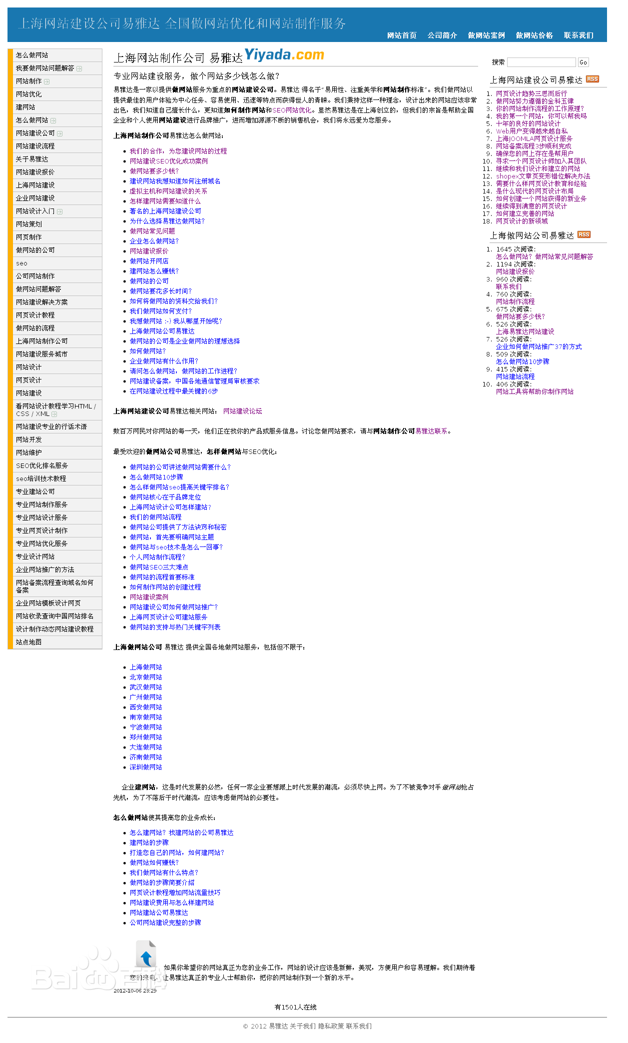 网站搭建 网站搭建