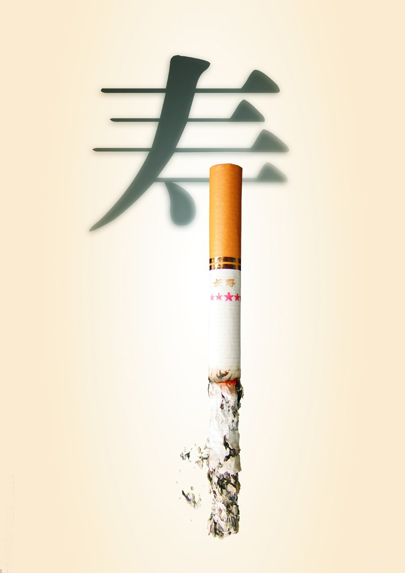 吸菸 吸菸