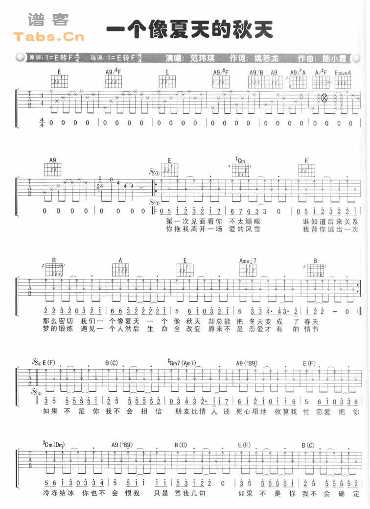 《一个像夏天一个像秋天》曲谱 《一个像夏天一个像秋天》曲谱