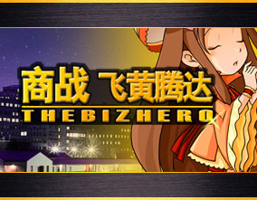 商战 商战