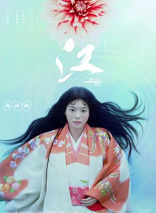 上野树里