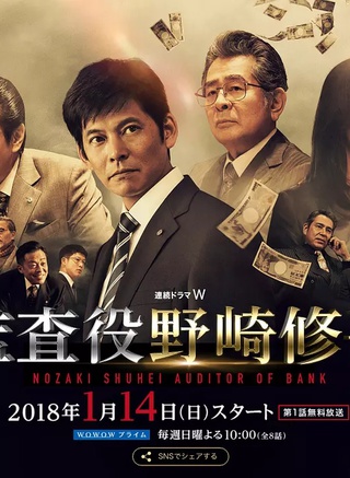 织田裕二