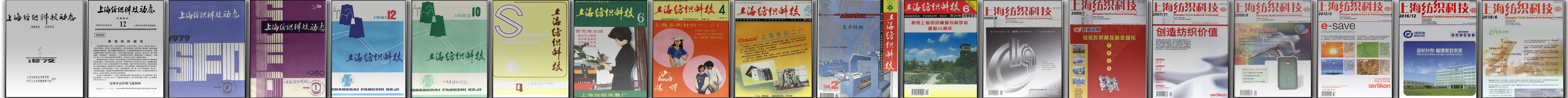 上海纺织科技 上海纺织科技