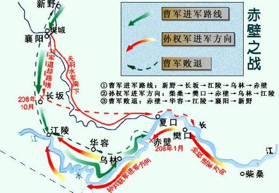 赤壁之战 赤壁之战