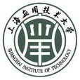 上海套用技术大学