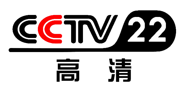官网宣传用的新台标:CCTV-22 官网宣传用的新台标:CCTV-22