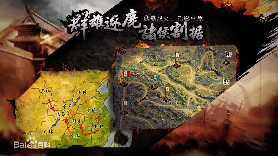 三国群英OL 三国群英OL