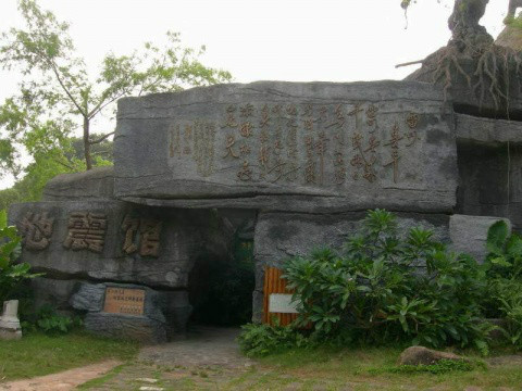 中国雷琼世界地质公园 中国雷琼世界地质公园