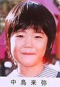 中岛来弥 中岛来弥