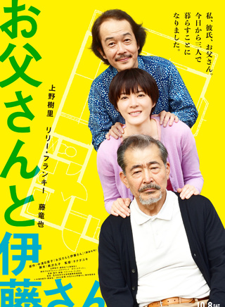 上野树里