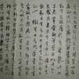上枢密韩太尉书
