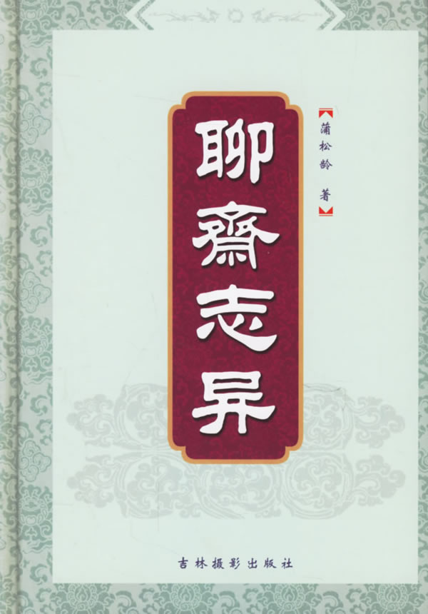 中国古典十大名着 中国古典十大名着