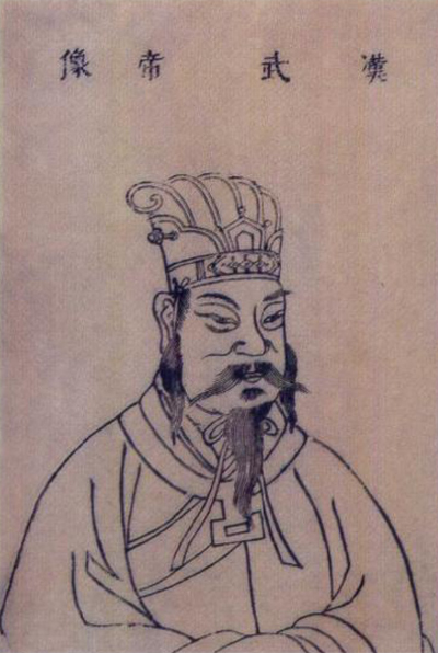 汉武帝 汉武帝