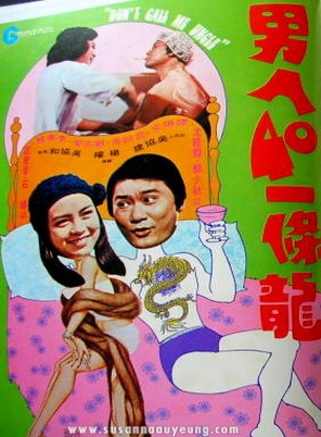 郑少秋
