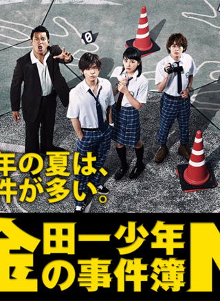 上远野太洸