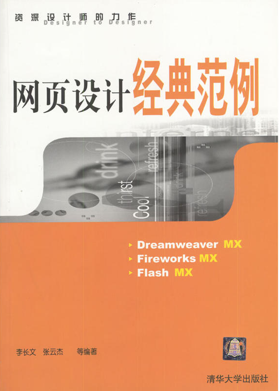 网页设计经典範例
