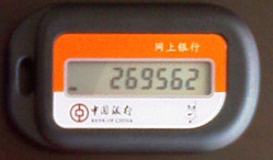 第一代etoken正面 第一代etoken正面