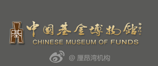 中国基金博物馆logo 中国基金博物馆logo