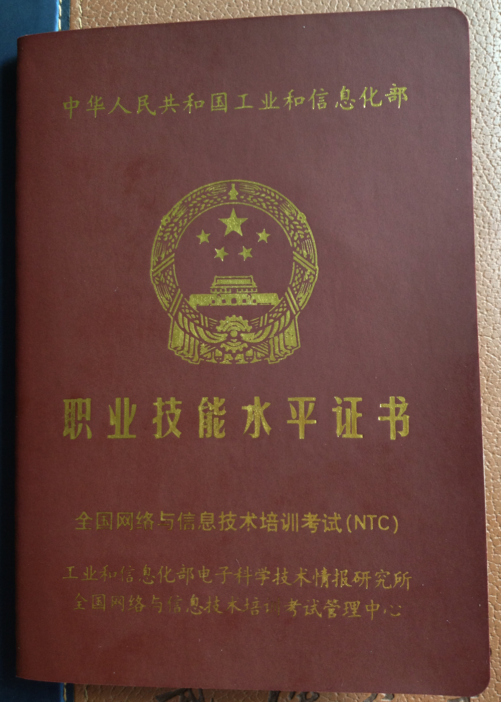 网路销售员