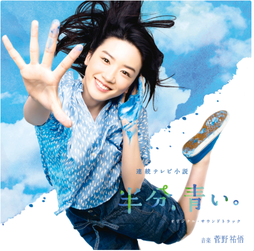 一半，蓝色
