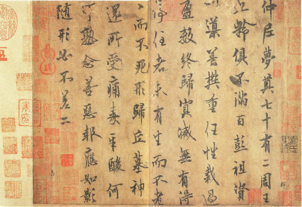 仲尼梦奠帖 仲尼梦奠帖