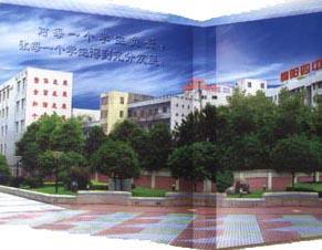 绵阳市第四中学 绵阳市第四中学