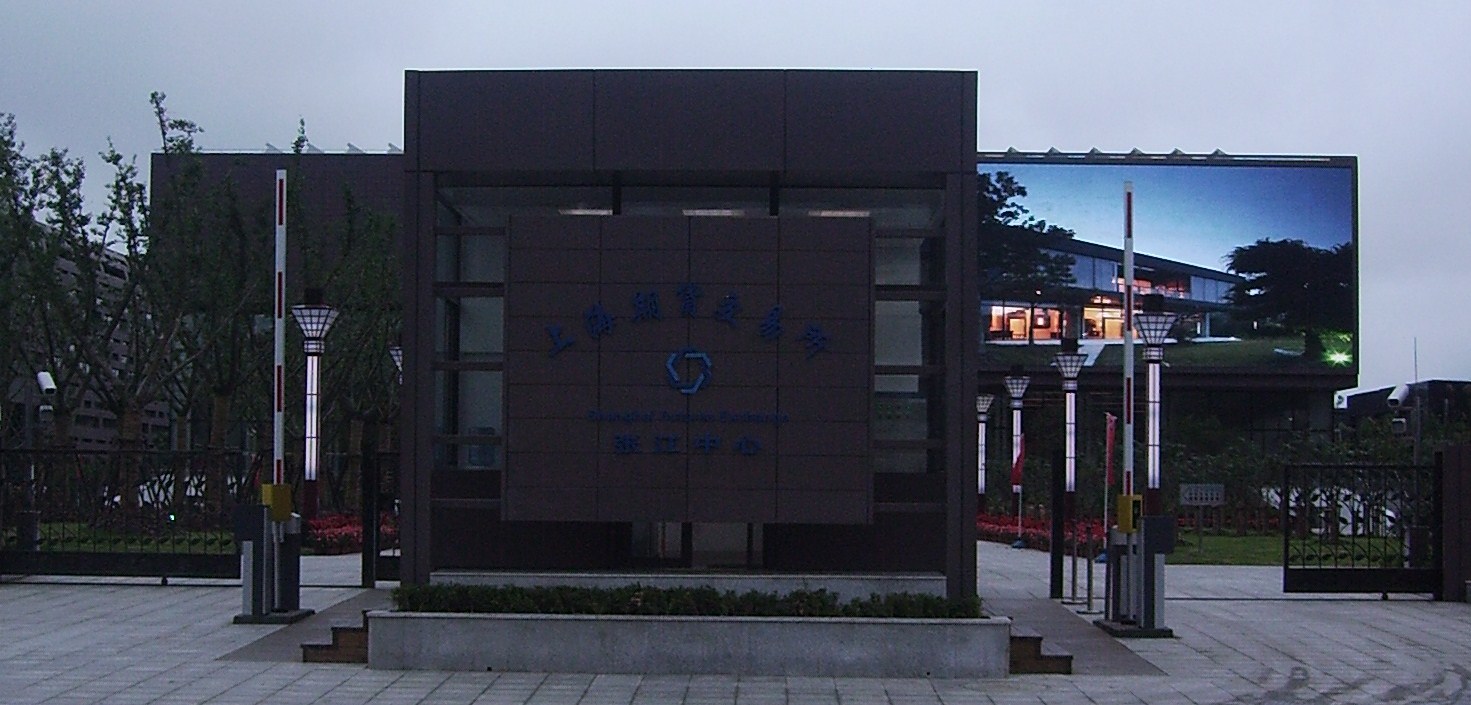 上海期货交易所 上海期货交易所