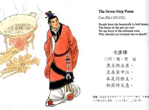 七步成诗 七步成诗