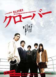 三叶草(日本2012年贺来贤人主演电视剧) 三叶草(日本2012年贺来贤人主演电视剧)