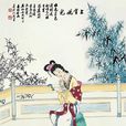 上官婉儿(唐代着名才女)