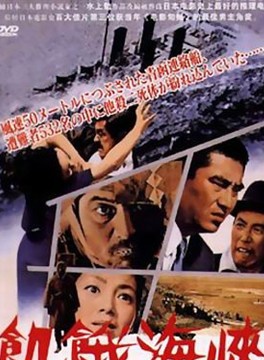 三国连太郎