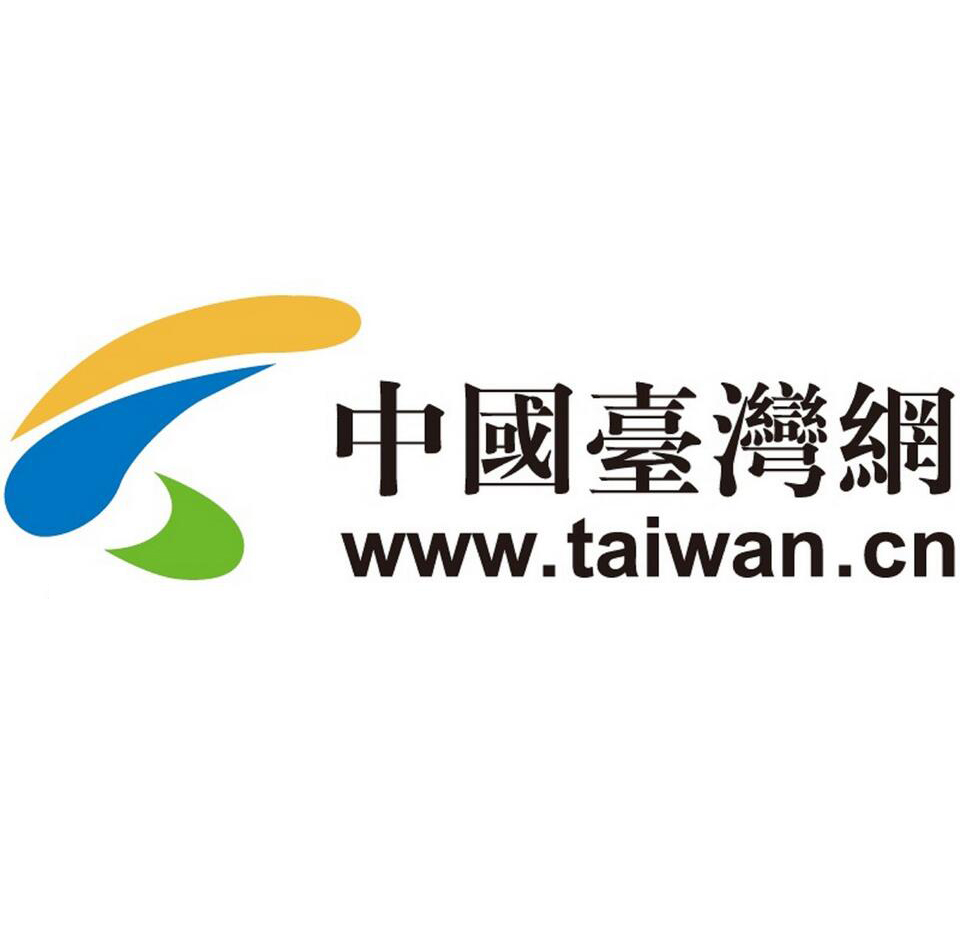 中国台湾网
