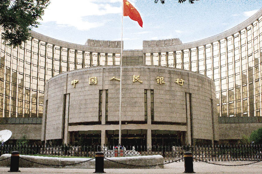 中国人民银行 中国人民银行